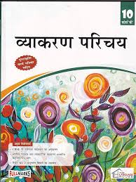 CBSE-Hindi-ClassX